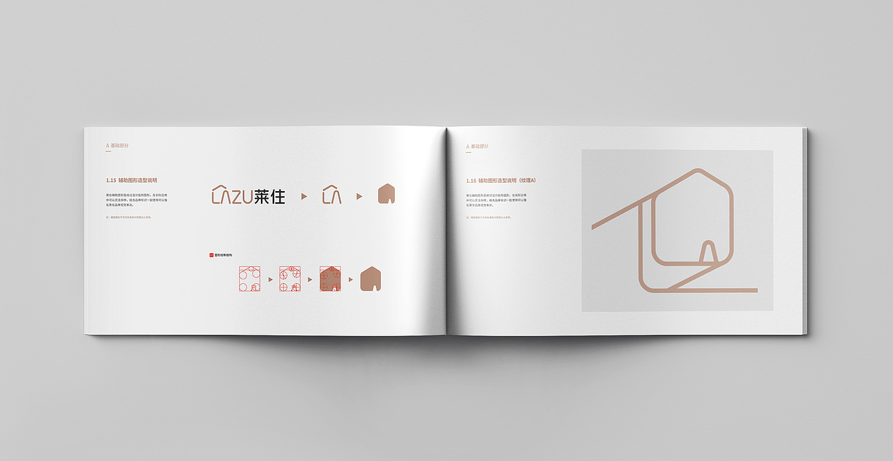 全屋定制行业 / 莱住品牌 / 视觉VI系统