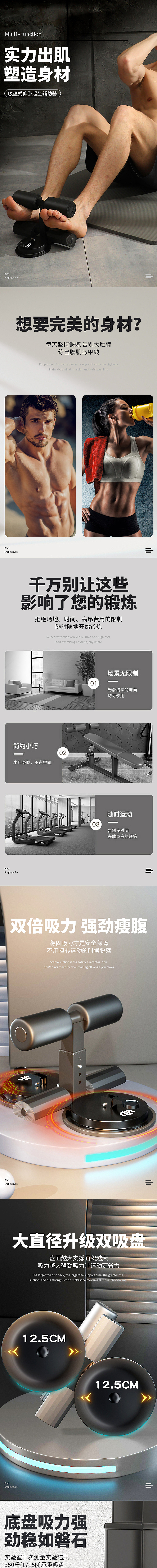 仰卧起坐辅助器