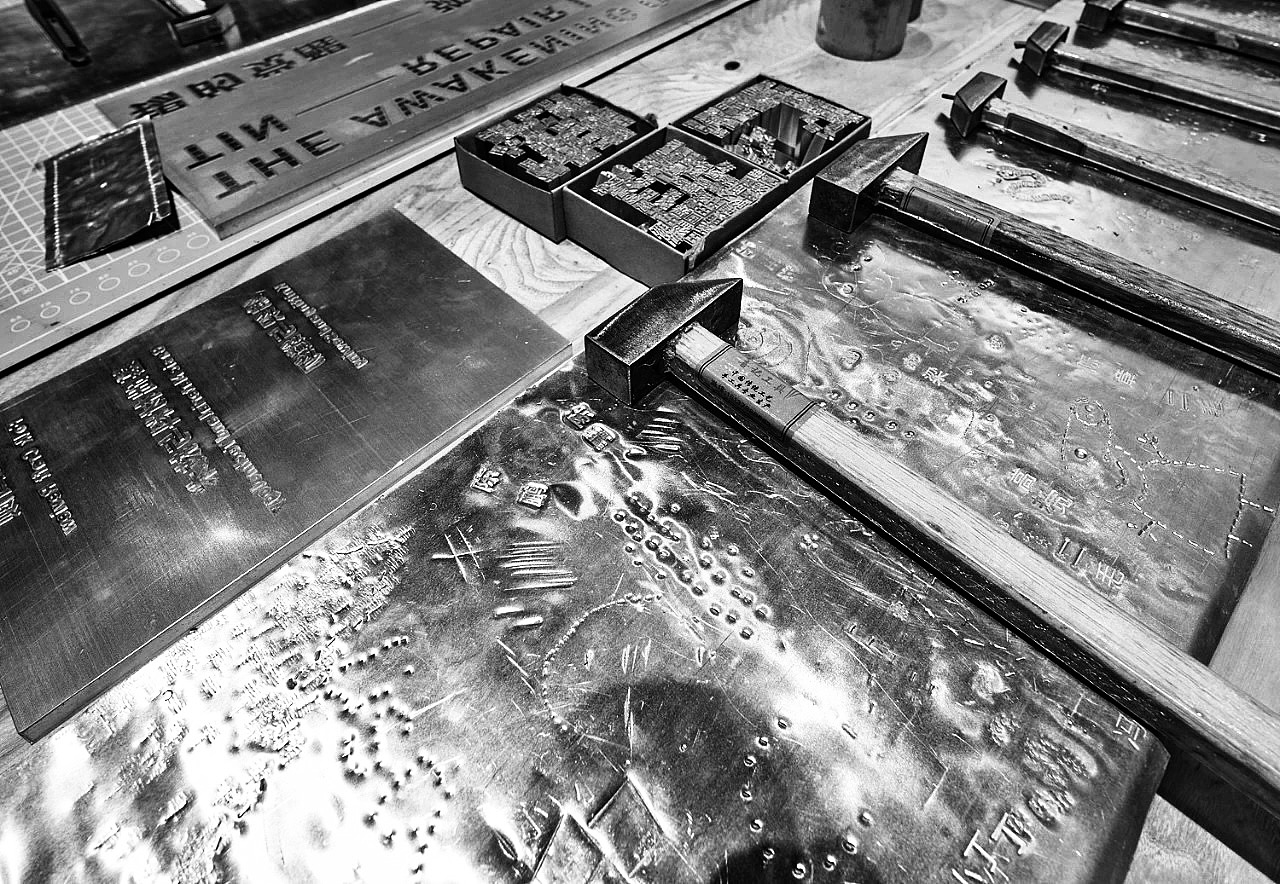 现场设有体验区域,逛展的朋友
<br>可以亲手拗捏、或利用锤子錾刻刀进行创作<br>与锡玩耍。随意消费即可获赠纯锡标本<br>