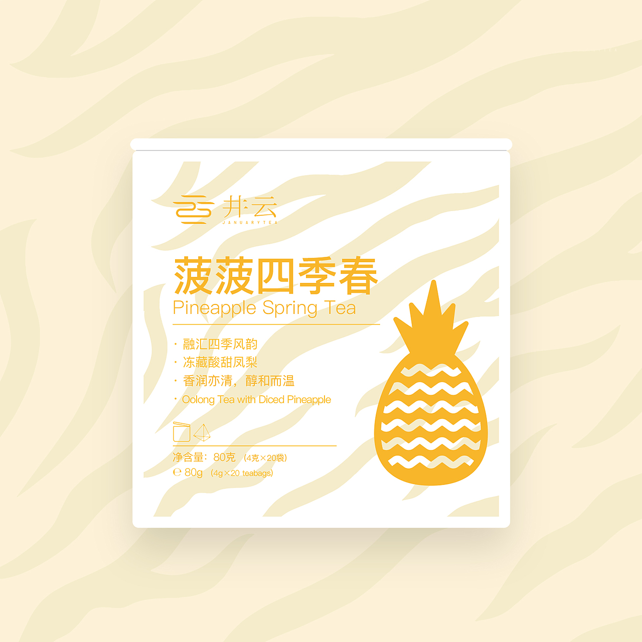 井云菠菠四季春礼罐-虎年限定包装设计（图ZMzEwNjczMzY4） - 包装 - 站酷设计师钱西瓜原创素材 - 站酷ZCOOL