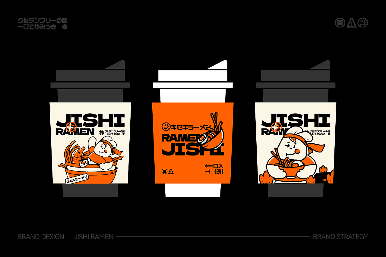 吉时拉面JISHIRAMEN | 品牌设计