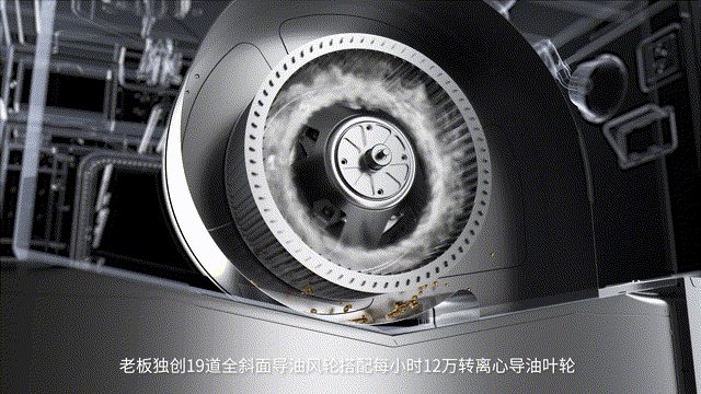 大家电TVC 老板电器集成灶 六大关键技术硬核挑战 乐趣