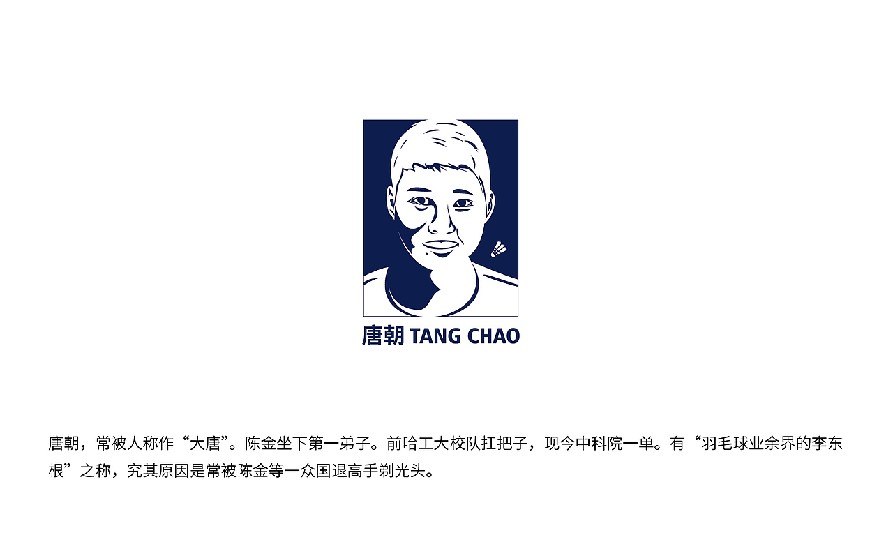 羽球人物人像logo（图ZMzEzMDYxNDU2） - Logo - 站酷设计师青州湧士原创素材 - 站酷ZCOOL