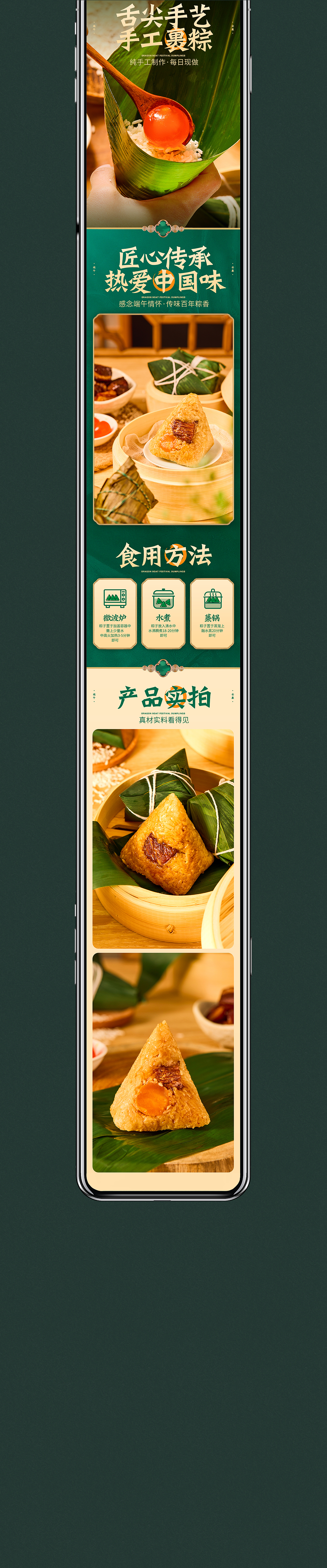 手工粽子(作品集)