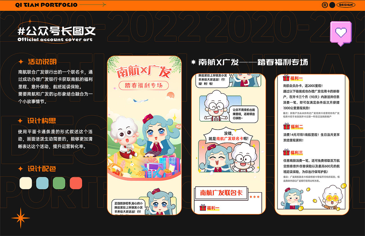 # 插画&平面设计 作品集#（图ZMjk5NjM4Njk2） - 商业插画 - 站酷设计师tt绮天原创素材 - 站酷ZCOOL