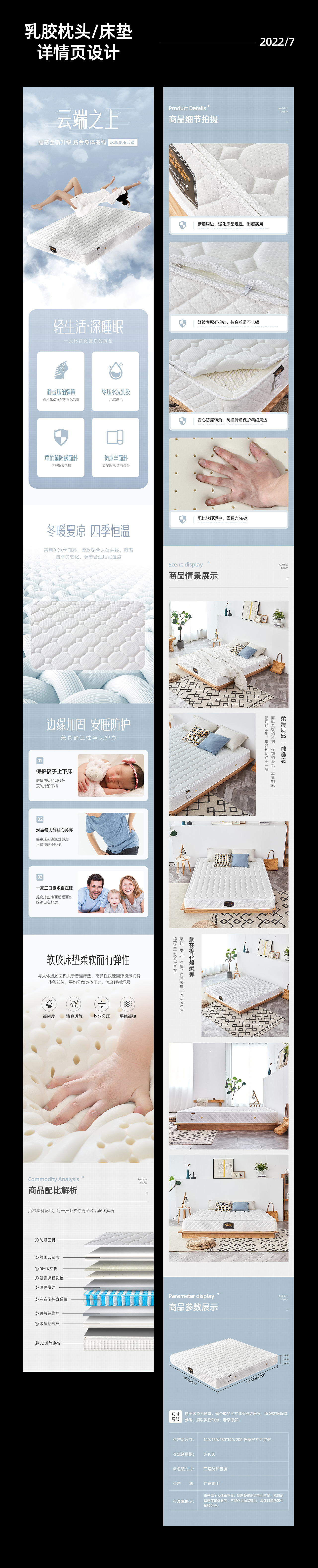 电商设计 乳胶枕头/床垫详情页设计+首页设计（图ZMzExMjcxNjcy） - 电商 - 站酷设计师波妞是只喵原创素材 - 站酷ZCOOL