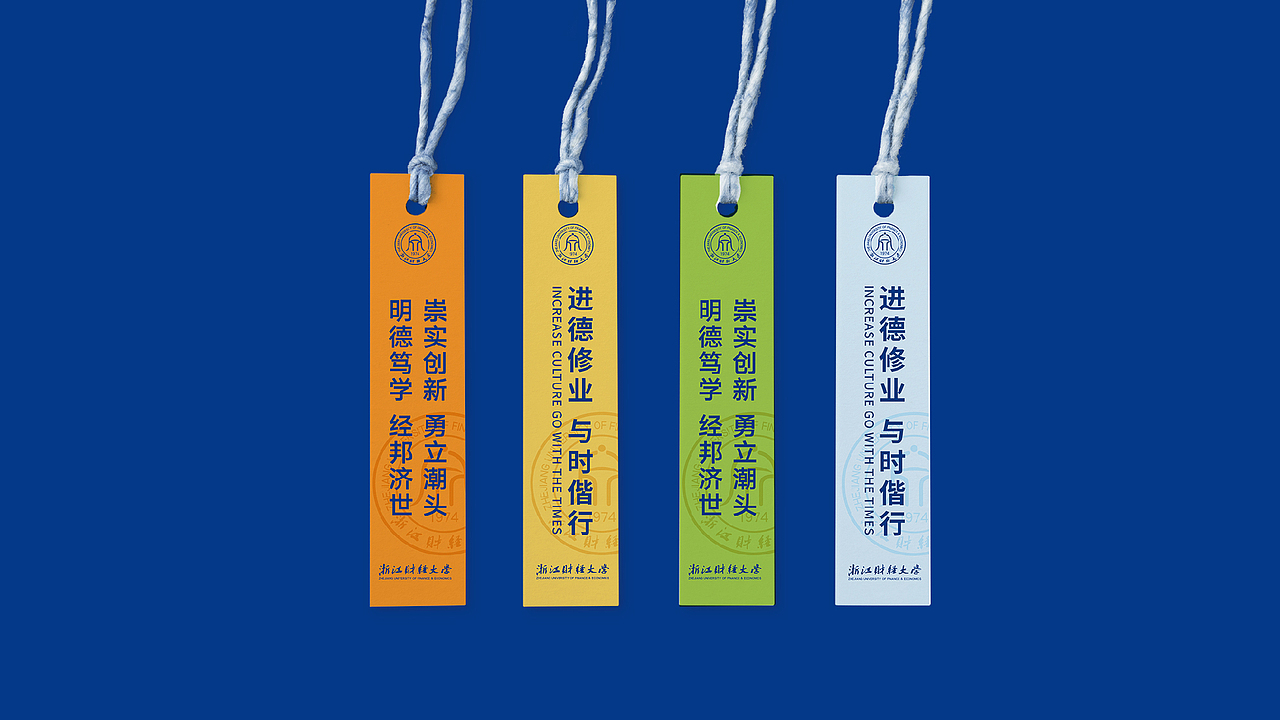 浙江财经大学品牌升级