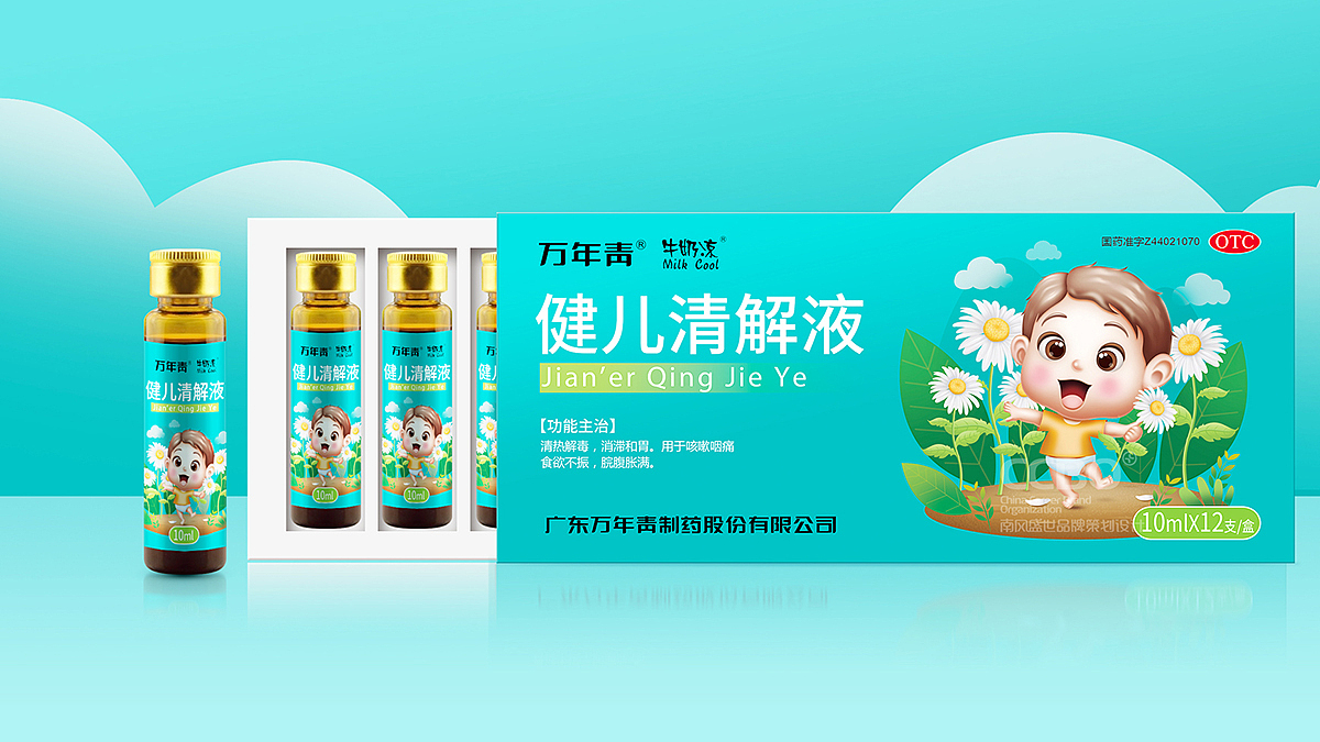 医药保健品包装合集,药品包装设计,医药生物VI设计