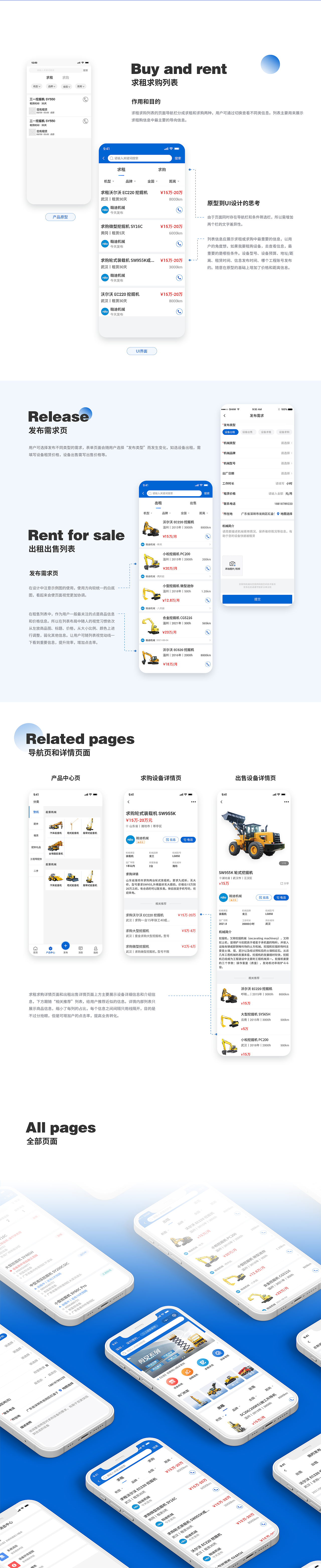 UI作品集（2019~2021设计总结）（图ZMjk4NTk5MTgw） - APP界面 - 站酷设计师孟蓁蓁_Vision原创素材 - 站酷ZCOOL