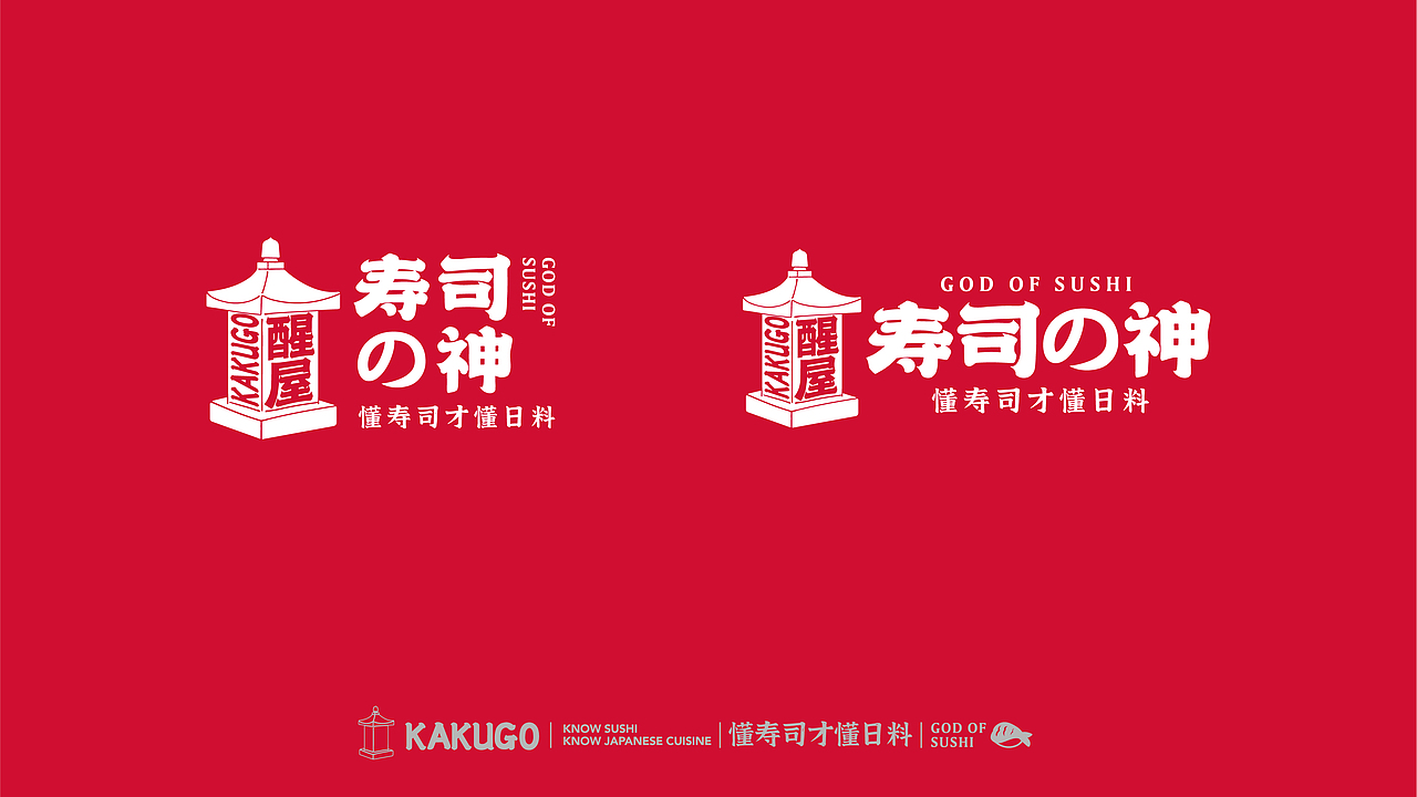 醒屋寿司之神 X 大于等于 ∣ 日料品牌设计（图ZMzA4MDQ2MzY4） - 品牌 - 站酷设计师大于等于品牌设计原创素材 - 站酷ZCOOL