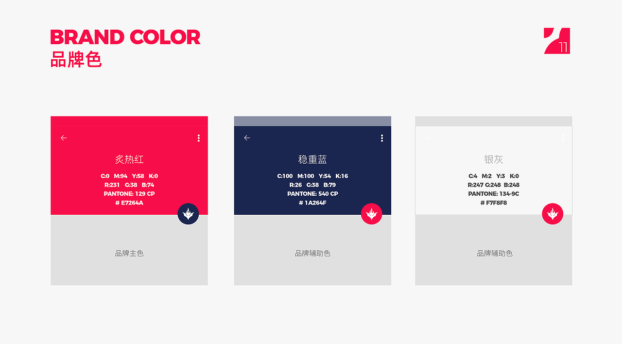 火蝠电商品牌升级全案（图ZMzMzMzA3NDM2） - 品牌 - 站酷设计师邦觉品牌策划设计原创素材 - 站酷ZCOOL