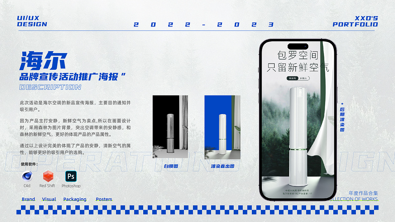 「2023」作品集（图ZMzUzNzYzMDI4） - 品牌 - 站酷设计师还算硬朗的设计师原创素材 - 站酷ZCOOL