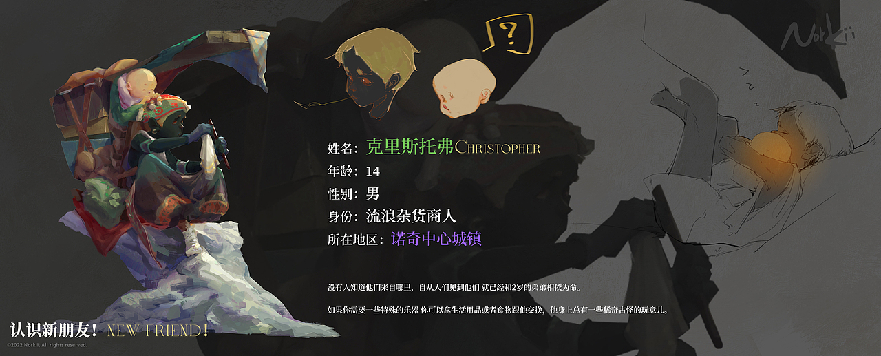 norkii诺奇人概念设定（图ZMzI1ODk1NzQ0） - 游戏原画 - 站酷设计师Norkii原创素材 - 站酷ZCOOL