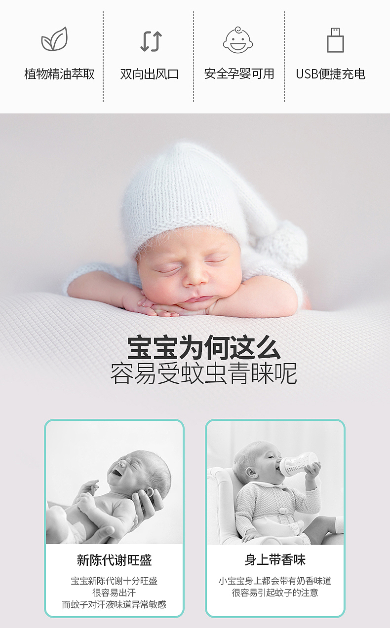 BBT驱蚊小花球详情页（图ZMzE3NjE1NzYw） - 其他平面 - 站酷设计师AI探索者原创素材 - 站酷ZCOOL