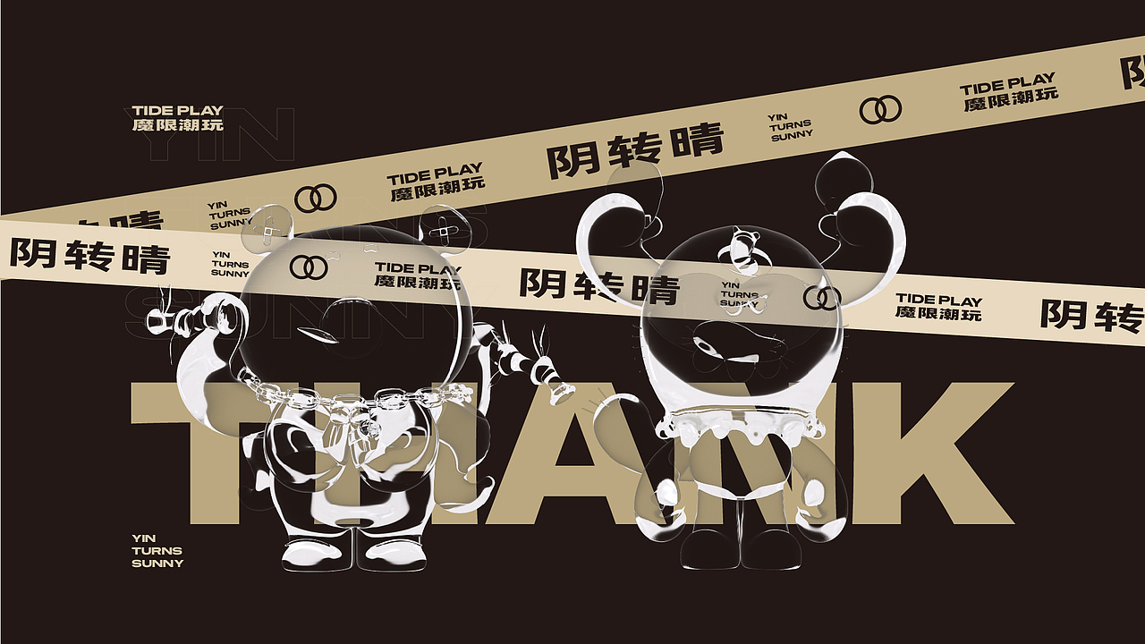 《头像做iP肆-阴转晴》三维制作