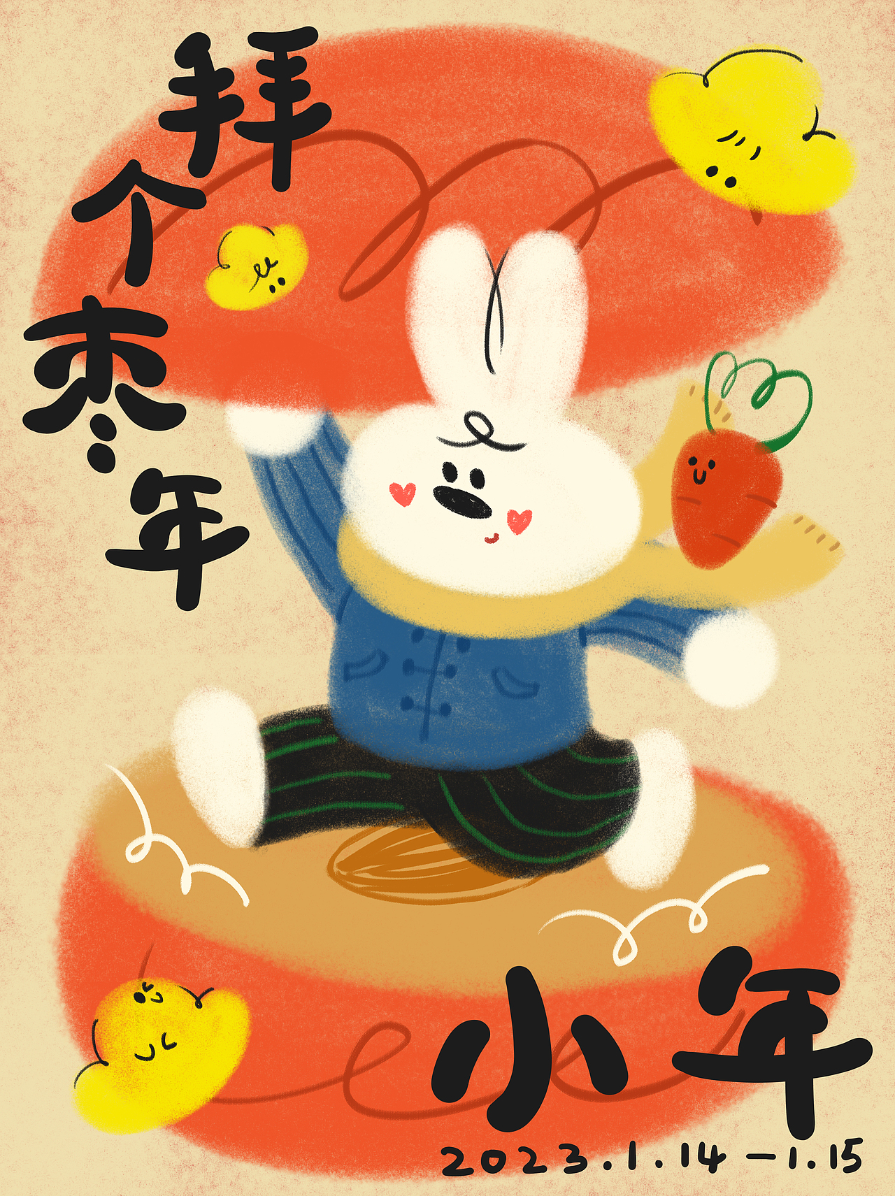 2022-2023节气海报（图ZMzUwNjc5NjI4） - 艺术插画 - 站酷设计师十又十肆原创素材 - 站酷ZCOOL