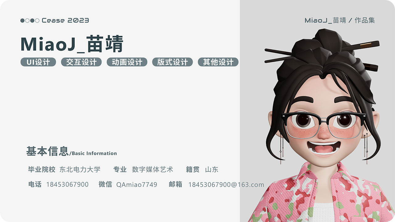 作品集01（图ZMzU4ODE1NjE2） - 软件界面 - 站酷设计师苗靖原创素材 - 站酷ZCOOL