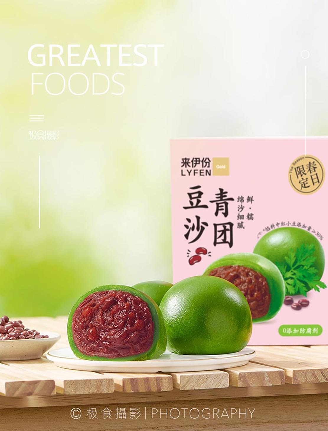 来伊份青团拍摄 x 极食摄影（图ZMzQ1NjQ2NjM2） - 美食摄影 - 站酷设计师极食摄影原创素材 - 站酷ZCOOL