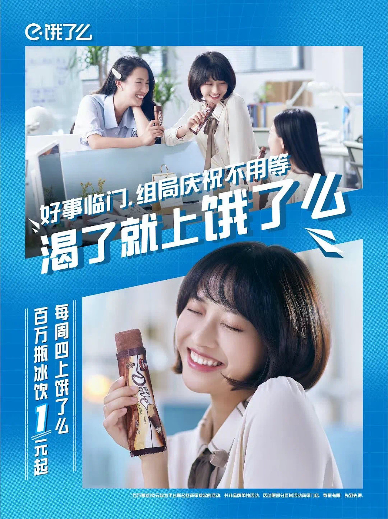 创意摄影 | 饿了么平面海报拍摄 x 红桃创意（图ZMjk4Mjk3ODM2） - 产品摄影 - 站酷设计师红桃创意原创素材 - 站酷ZCOOL
