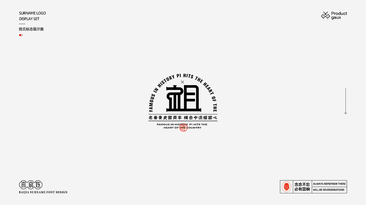 百家姓字体标志设计 06（图ZMzE1NDk5NTAw） - Logo - 站酷设计师设计师韦兴原创素材 - 站酷ZCOOL