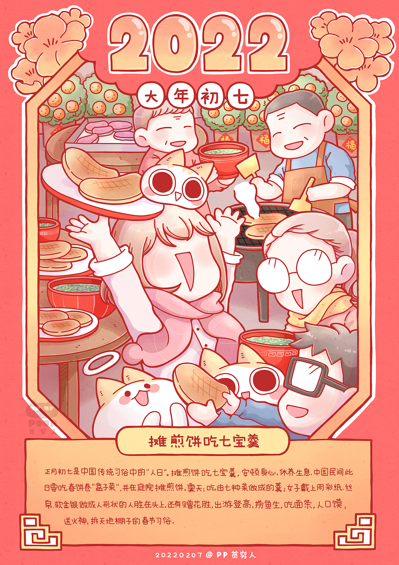 2022年新年插畫(huà)（圖ZMzQ5MDAyMTgw） - 藝術(shù)插畫(huà) - 站酷設(shè)計(jì)師貧窮人原創(chuàng)素材 - 站酷ZCOOL