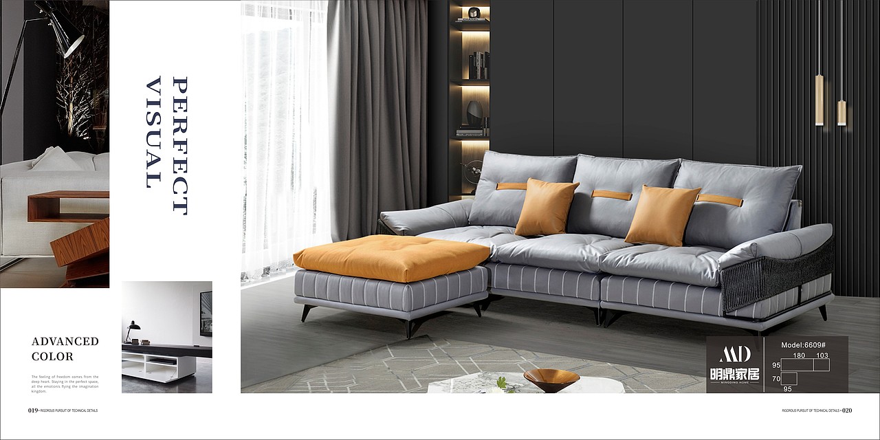 明鼎家居沙发画册