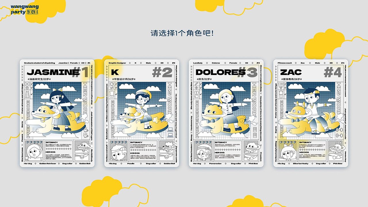 WangwangParty飞行棋改造