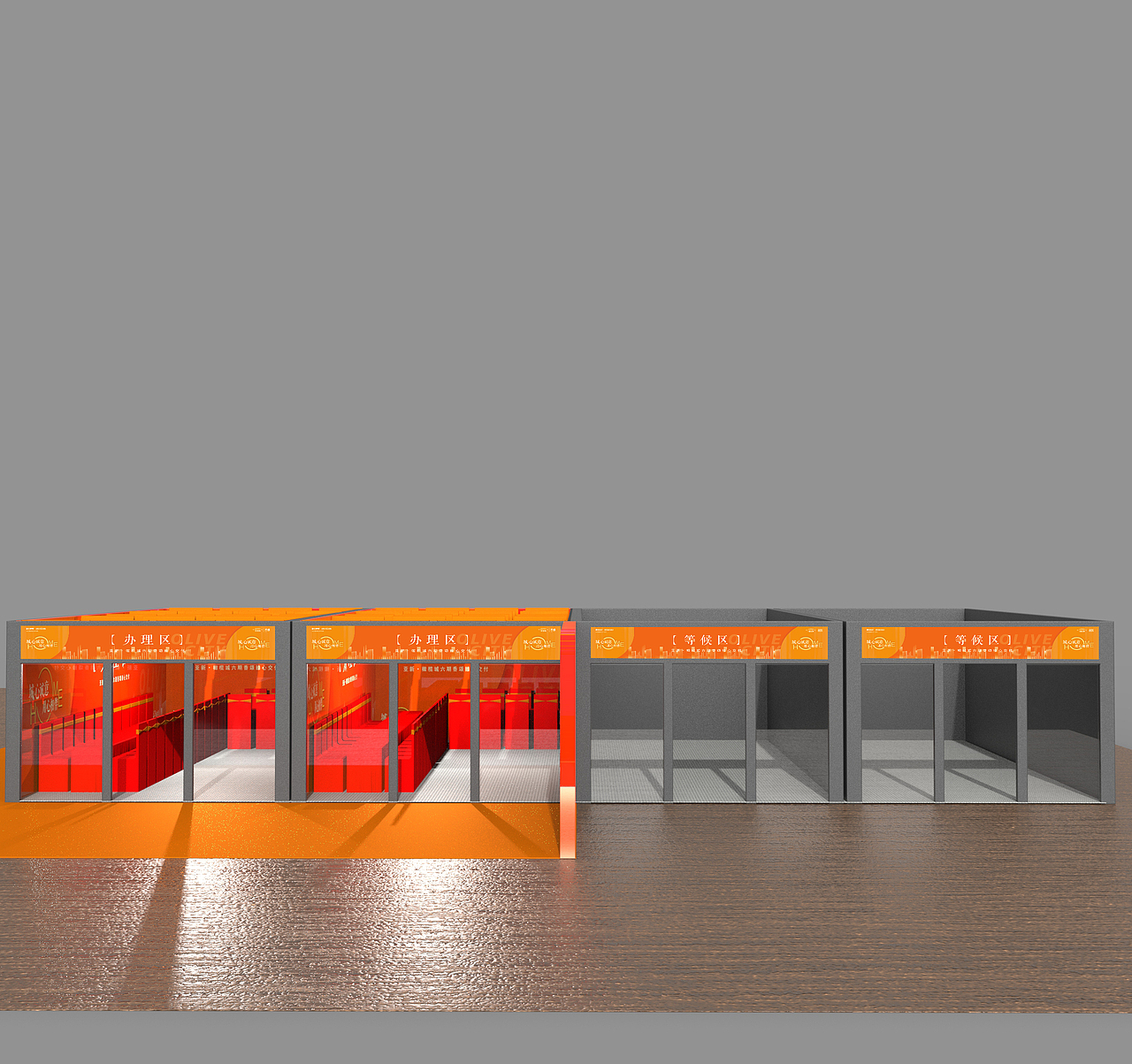 交房活动效果图