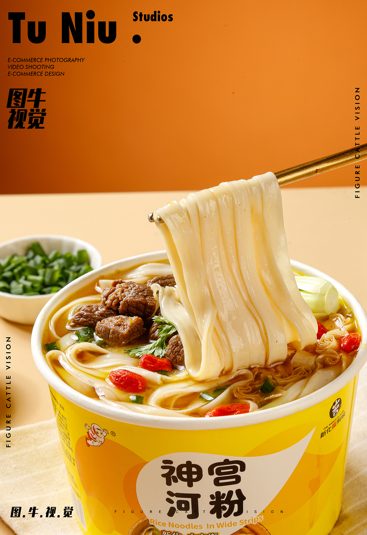 速食产品|电商拍摄|图牛拍摄|电商设计|产品拍照（图ZMzQyMjM1MjIw） - 产品摄影 - 站酷设计师郑州本地产品拍摄原创素材 - 站酷ZCOOL