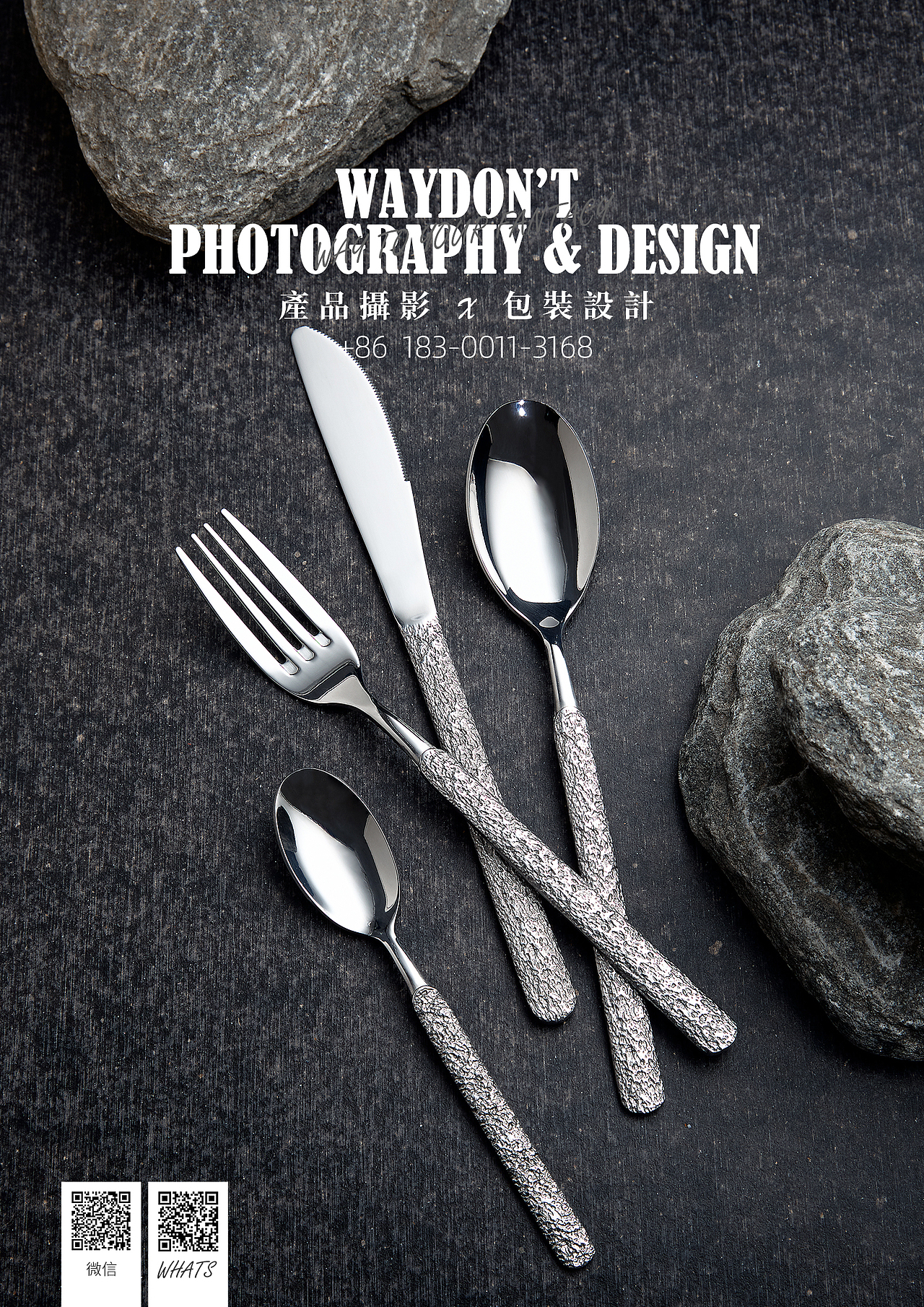 不锈钢西餐具（图ZMzcwODAxNDU2） - 产品摄影 - 站酷设计师Waydont原创素材 - 站酷ZCOOL