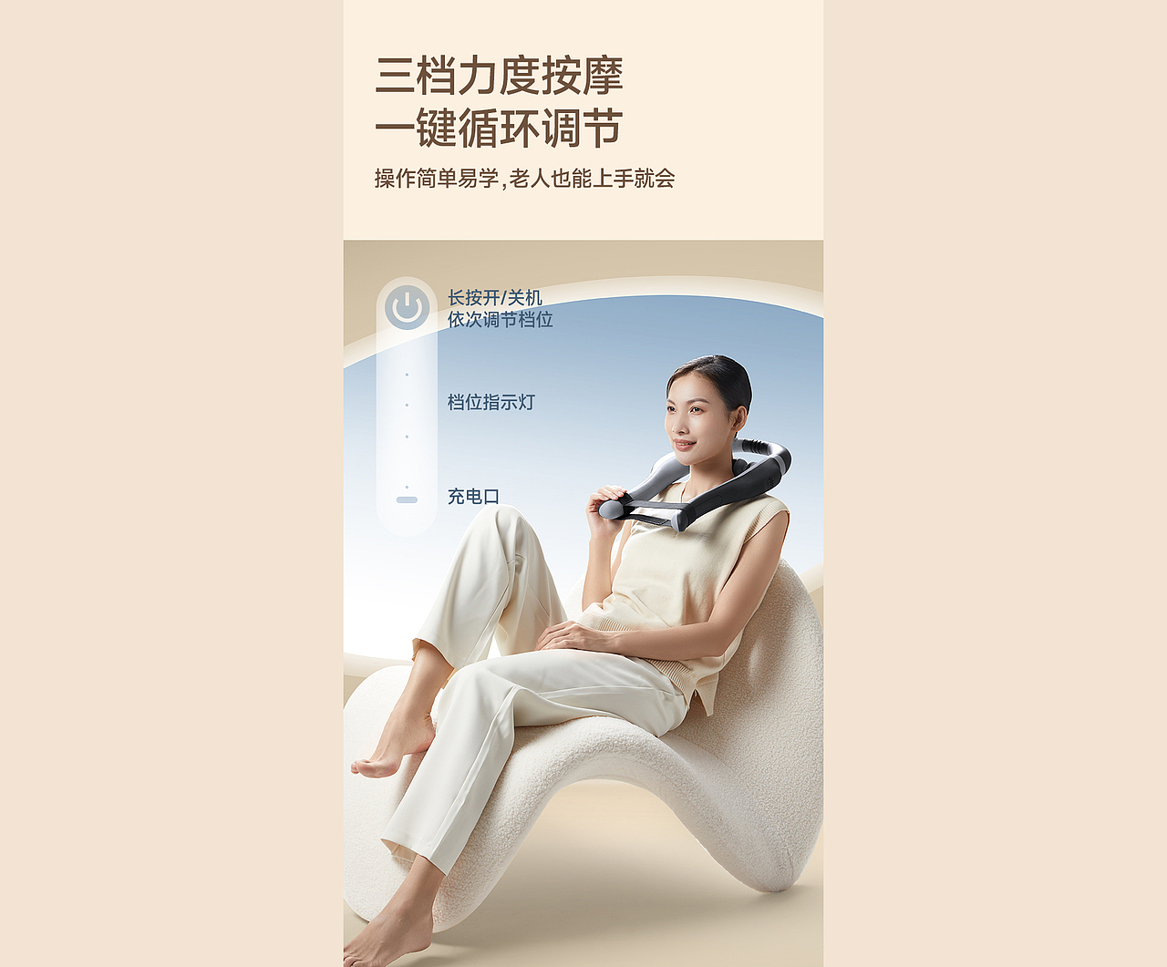 火柴医生颈椎按摩仪品牌全案策划摄影 | 东莞锐图摄影