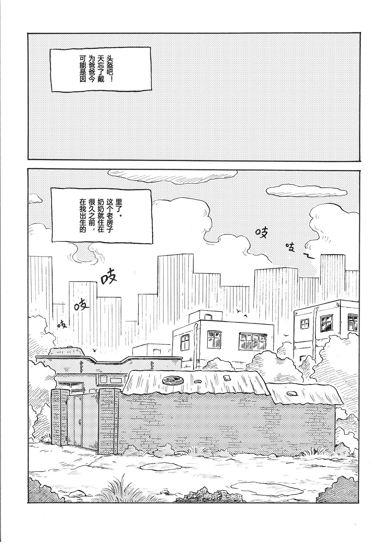 清明漫画（图ZMzA0NDI3NjMy） - 短篇/格漫 - 站酷设计师阿里阿坤原创素材 - 站酷ZCOOL