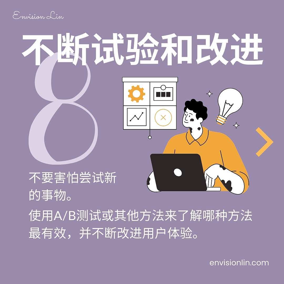 设计小白必看!8个技巧打造着陆页