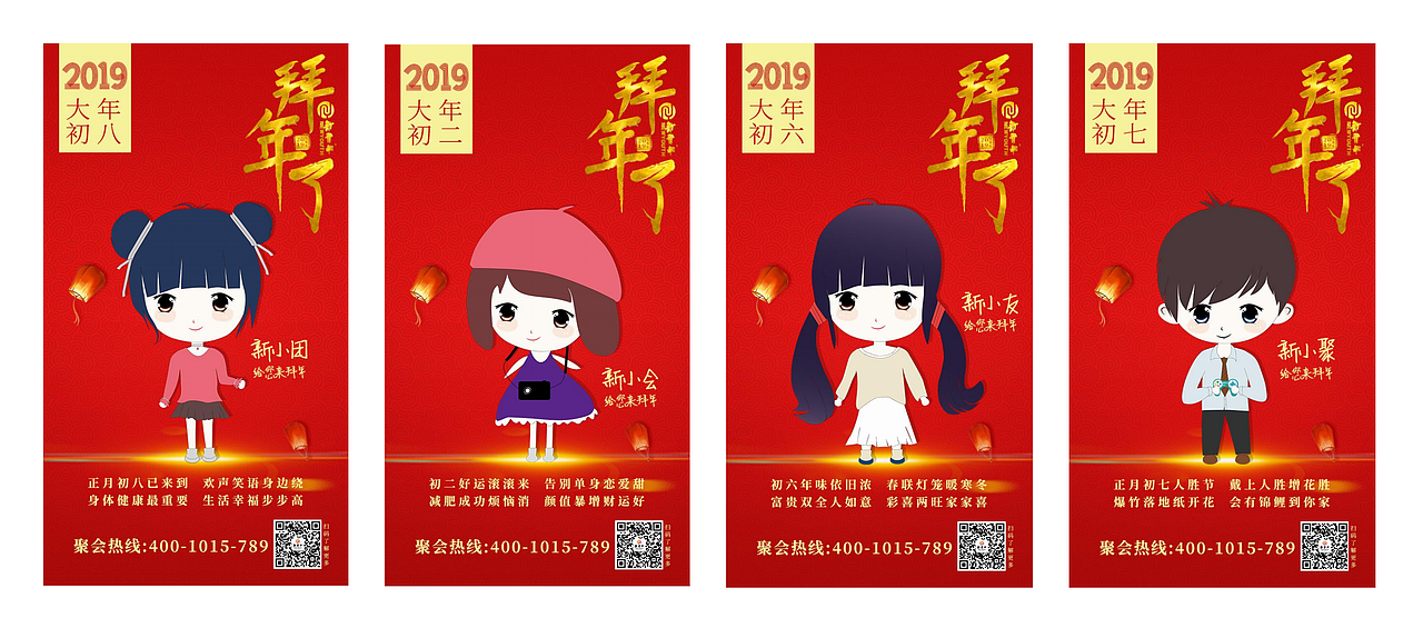 整理了上一份工作中设计的节日节气海报（图ZMzE3MDEyNTk2） - 海报 - 站酷设计师倪佴原创素材 - 站酷ZCOOL