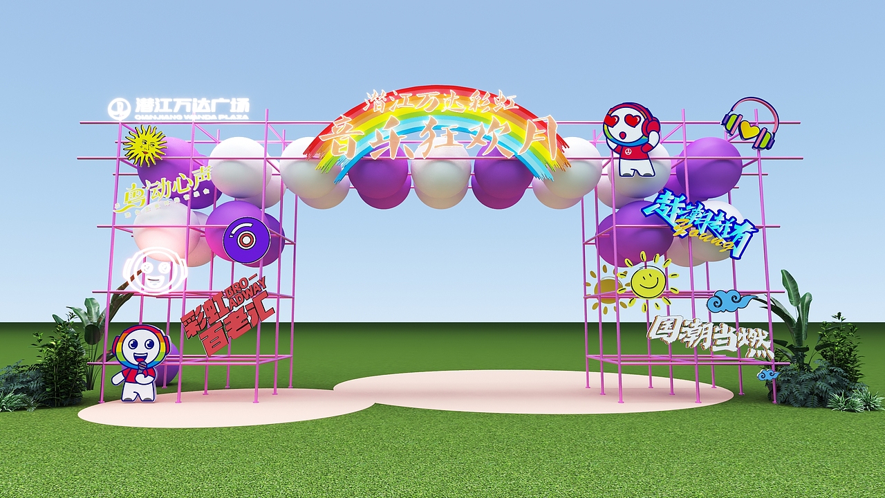 音乐节舞台（图ZMzY3MTQ2OTgw） - 其他三维 - 站酷设计师Z18024477原创素材 - 站酷ZCOOL