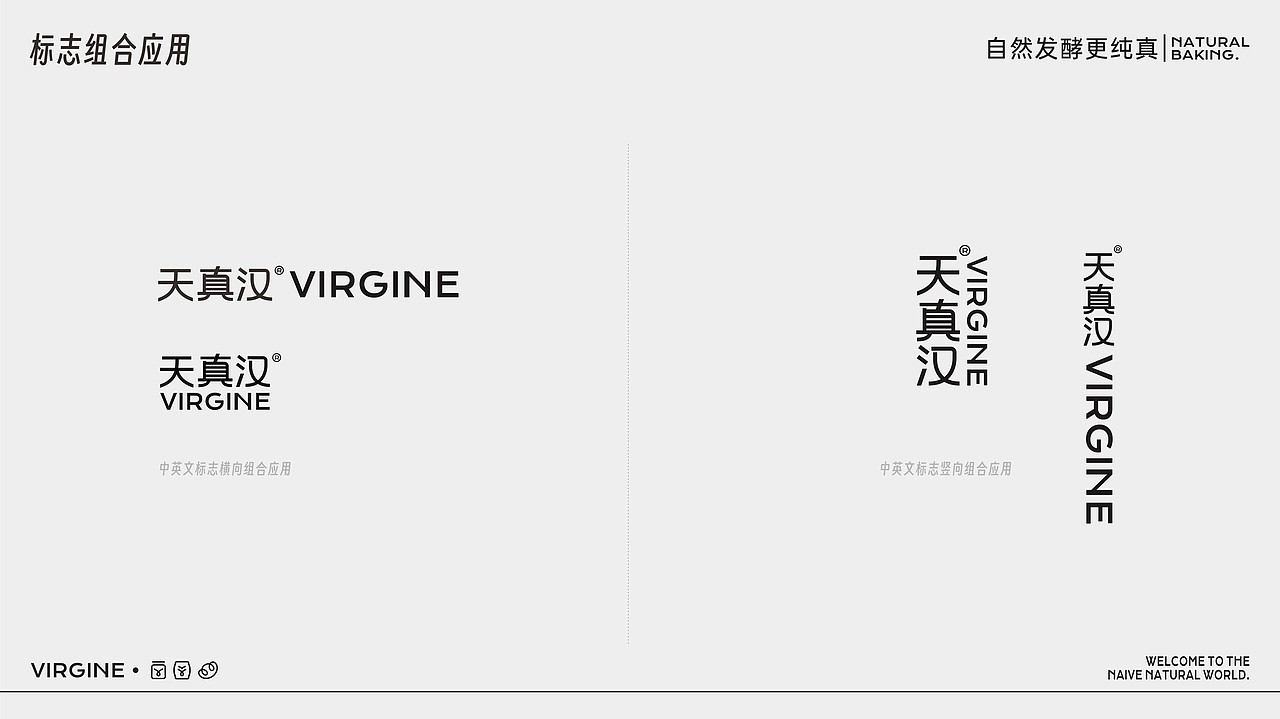 天真汉自然系烘焙品牌升级---善禾#穿衣研究所#（图ZMzUzNjIxNzcy） - 品牌 - 站酷设计师善禾穿衣研究所原创素材 - 站酷ZCOOL