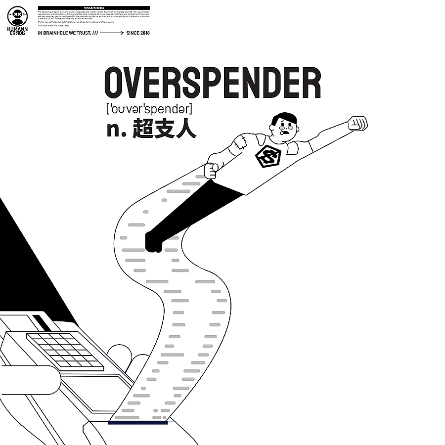 Human Xrror 20231224