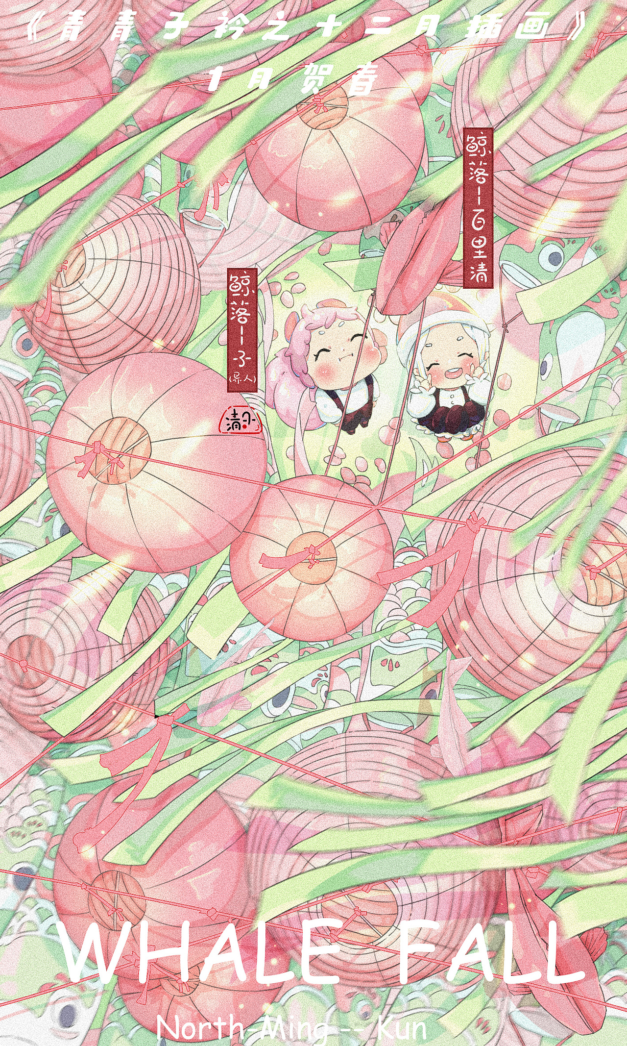 《青青子衿之12月插画》（图ZMzA0NjIxMjAw） - 商业插画 - 站酷设计师清子5原创素材 - 站酷ZCOOL