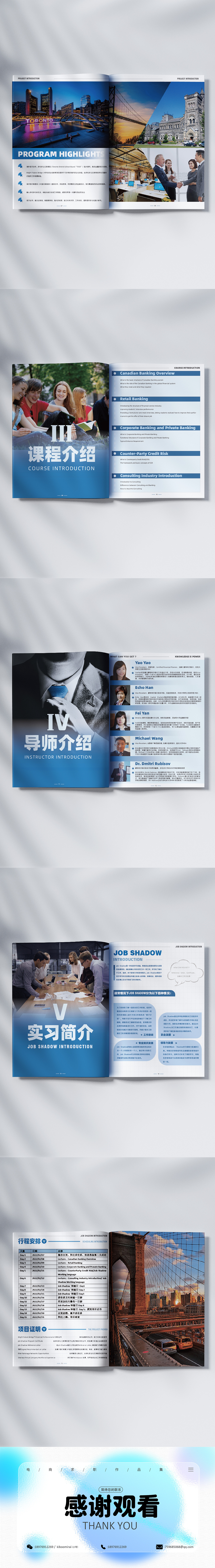 2022电商设计求职作品集/简历