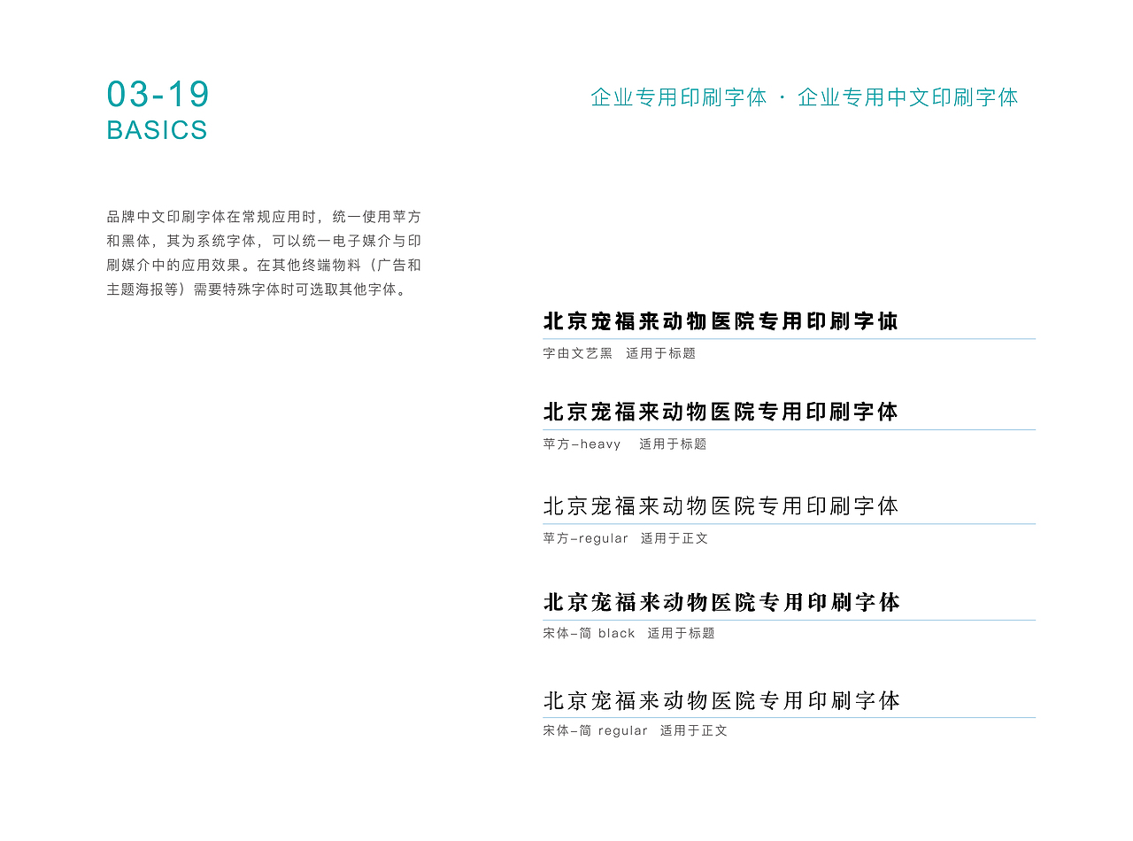 宠福来·宠物医院logo及VI设计（图ZMzA4MjkwMjQw） - 品牌 - 站酷设计师伟儿monster原创素材 - 站酷ZCOOL