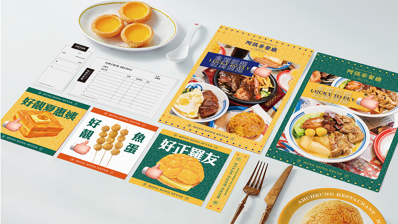 阿张港式茶餐厅