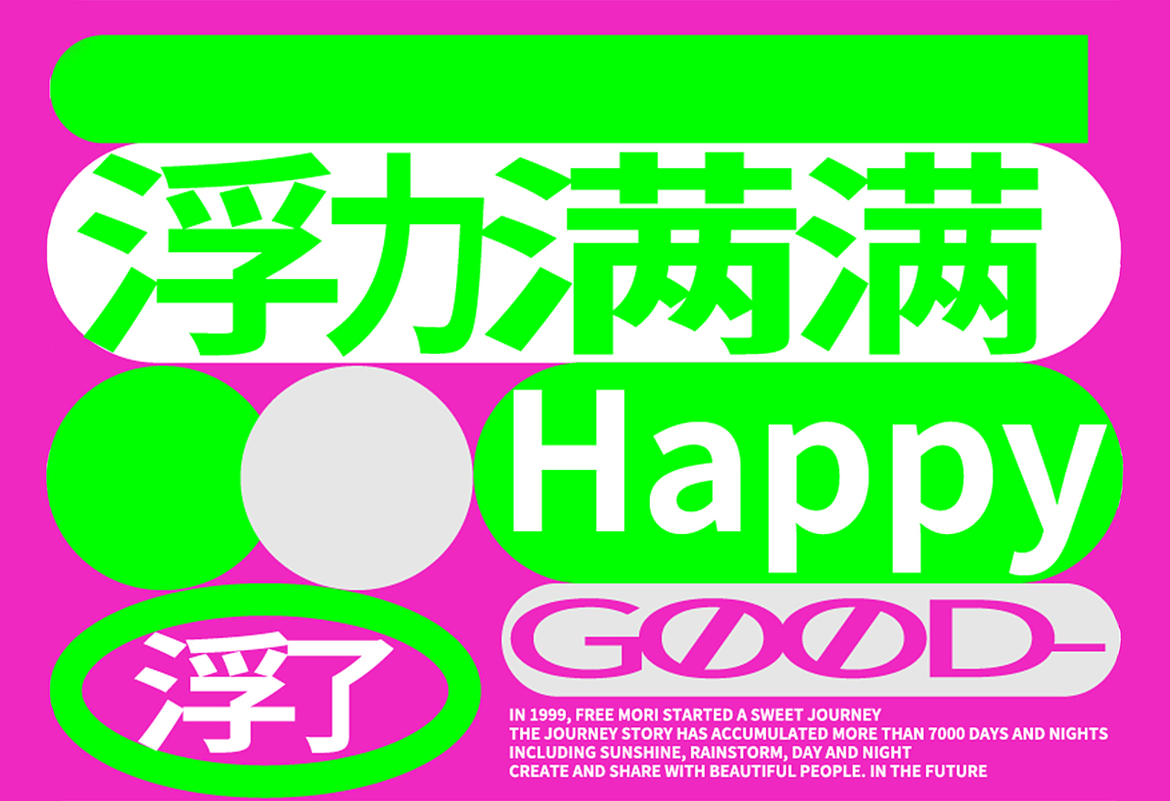 浮力森林·烘焙品牌视觉升级