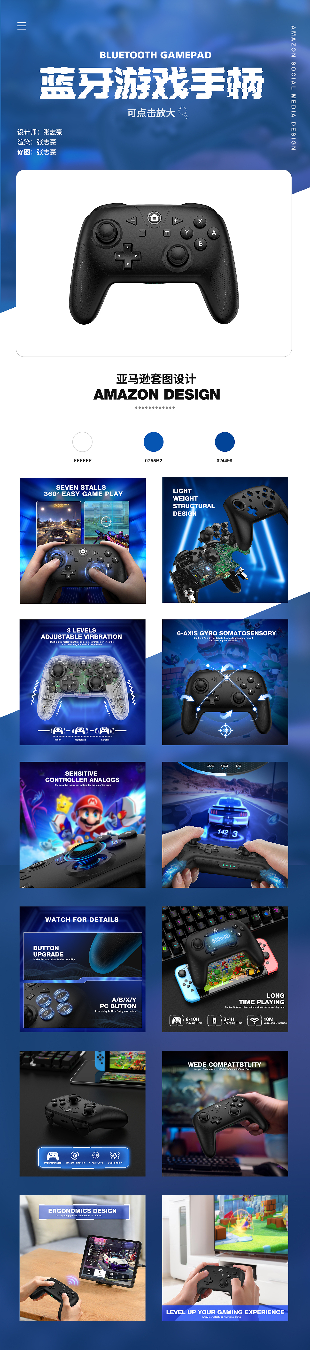 亚马逊蓝牙游戏手柄