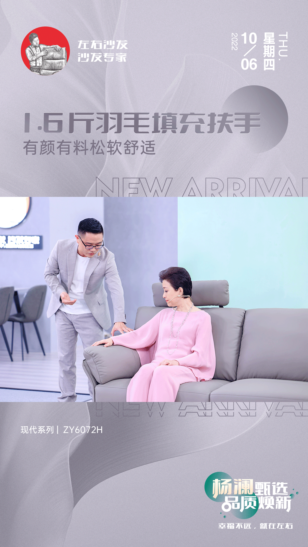 左右沙发日历海报｜2022.10.3-10.9（图ZMzE4MzI1ODMy） - 海报 - 站酷设计师左右沙发原创素材 - 站酷ZCOOL