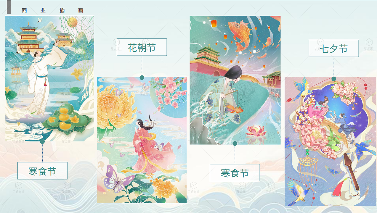 2023年插画总结（图ZMzYyMDU3ODY0） - 商业插画 - 站酷设计师九边设计原创素材 - 站酷ZCOOL