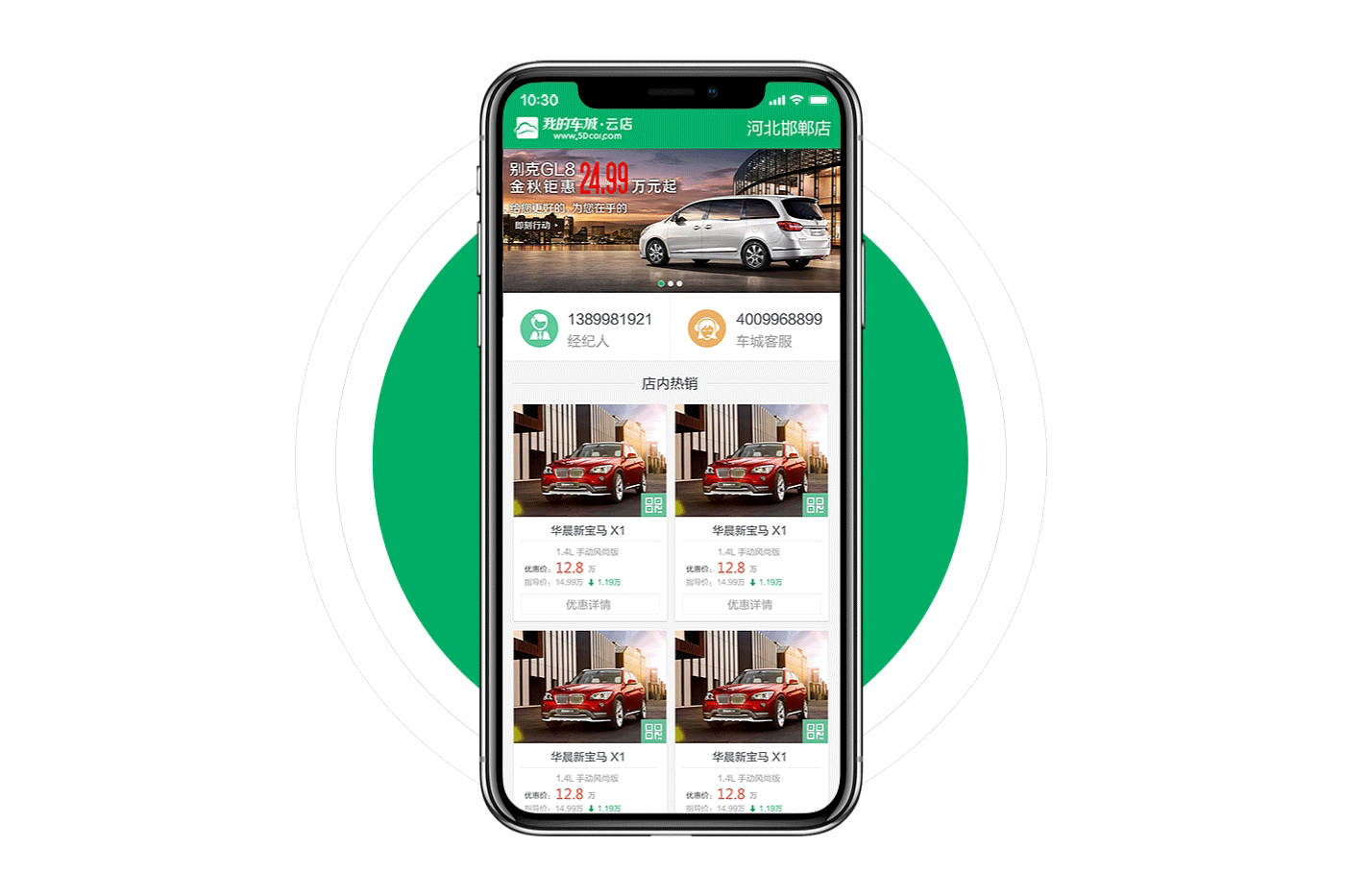 B端-我的车城经纪云APP（图ZMzU2NTU5NTk2） - APP界面 - 站酷设计师bilibilibo原创素材 - 站酷ZCOOL