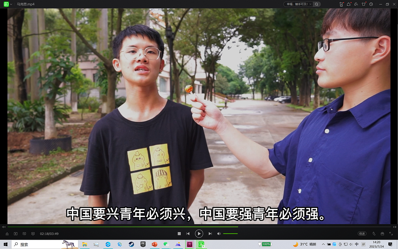 五四青年，奋斗吧！