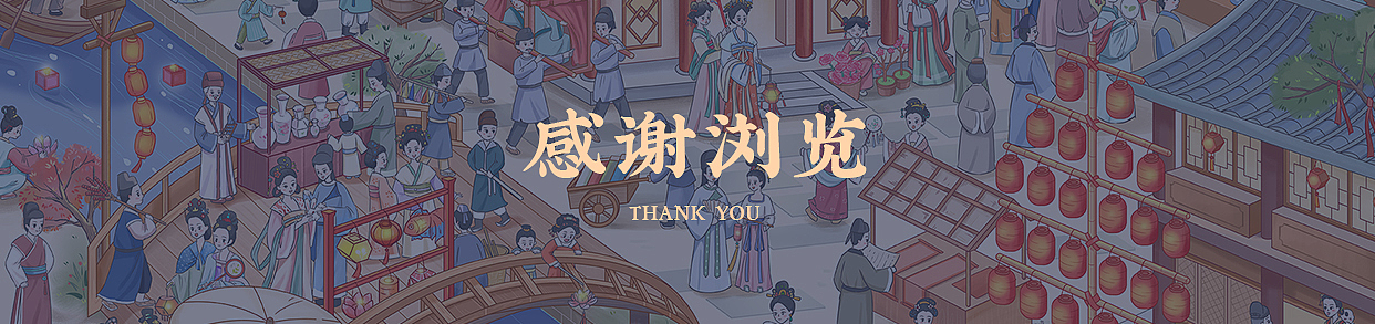 大唐夜游图 | 原创插画（图ZMzUwMzc2NzI4） - 商业插画 - 站酷设计师北投少年OAOA原创素材 - 站酷ZCOOL