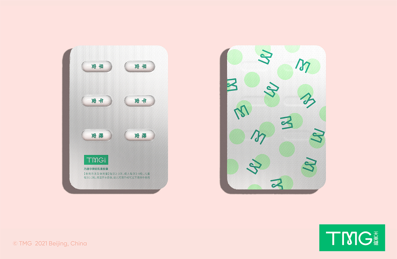 TMG天美健 传统保健品的品牌升级（图ZMzAyNzE0ODQ4） - 品牌 - 站酷设计师MantinStudio原创素材 - 站酷ZCOOL