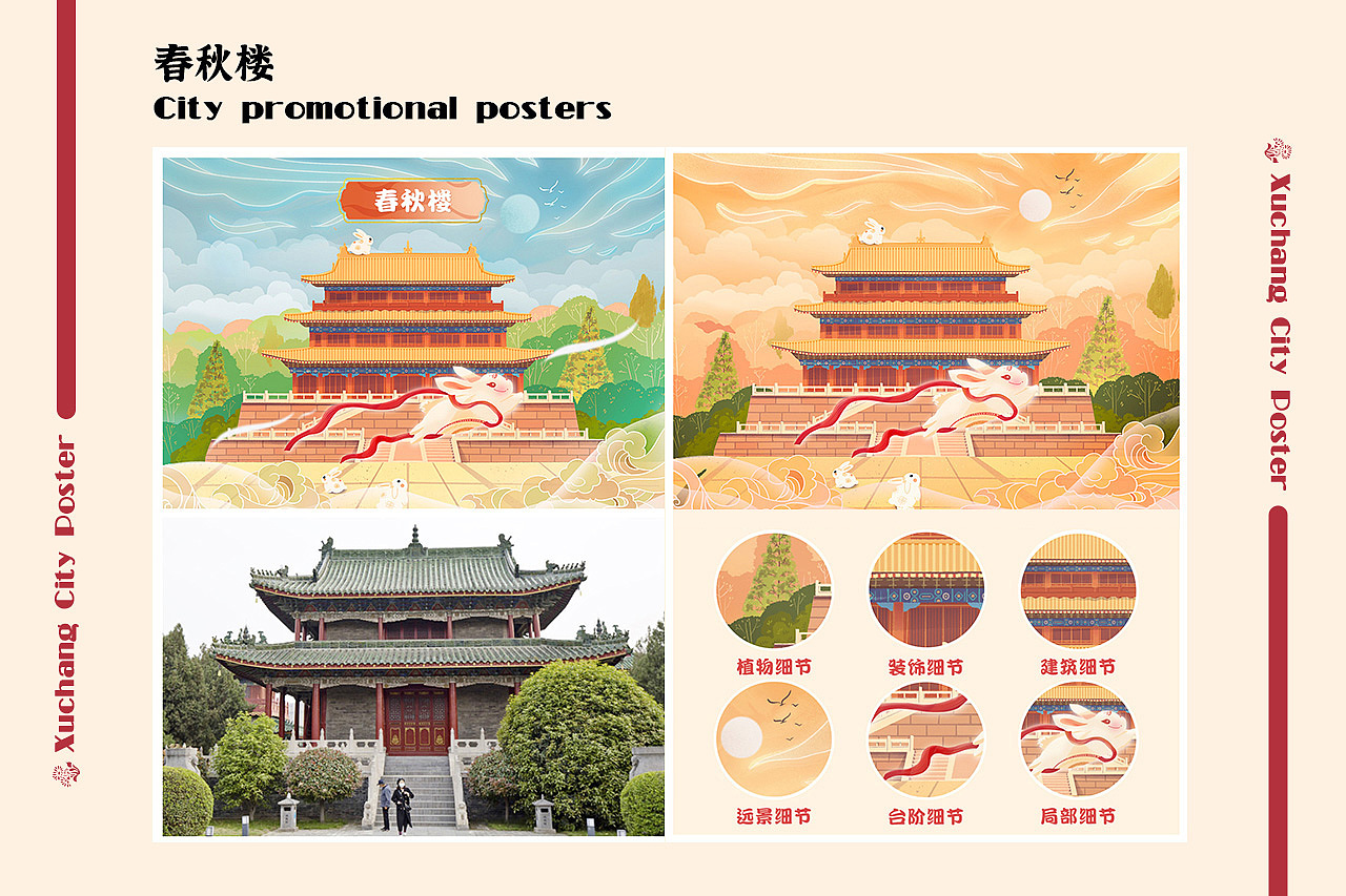 河南许昌建筑插画系列-许昌标志建筑